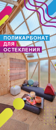 Для Остекления